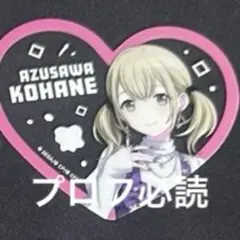 ま*ん様 プロセカ 韓国 POP UP ハート型クリアカード 小豆沢こはね