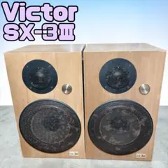 2026年最新】VICTOR SX-3の人気アイテム - メルカリ