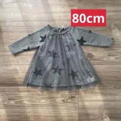 長袖 チュニック ワンピース 裏起毛 星柄 スター 女の子 80cm