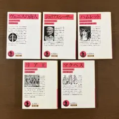 シェイクスピア マクベス