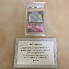 2026年最新】サザンアイランド ミュウ psa10の人気アイテム - メルカリ