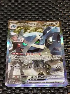 2026年最新】ダイゴのメタグロスex sarの人気アイテム - メルカリ