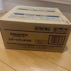 ポケモンカード スノーハザード 2カートン 24BOXセット - メルカリ