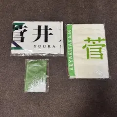 2026年最新】欅坂46 タオルの人気アイテム - メルカリ
