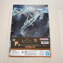 一番くじ モンスターハンター F賞 ティガレックス クリアファイル