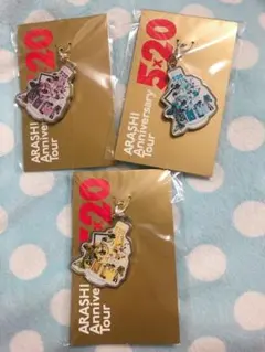 嵐 5x20 嵐 名古屋、東京、札幌会場限定チャーム 第2弾