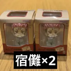 呪術廻戦 るかっぷ ミニチュアコレクション ガチャガチャ　 宿儺　2個セット