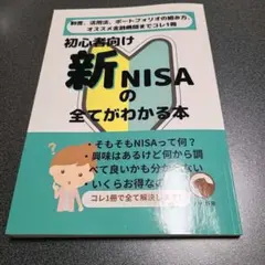 チャートでわかる入門ファイナンス理論 - メルカリ