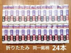 【24本】牛乳パック 未解体 折りたたみ 同一銘柄 京都農協牛乳