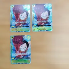 モンキー・D・ルフィ OP07-109 SR パラレル ワンピースカード 3枚