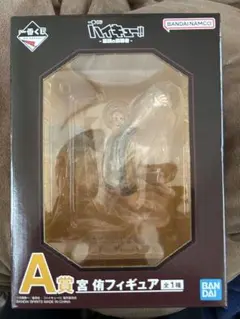 一番くじ ハイキュー‼︎ 最強の挑戦者 セット売り