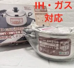 新品シャディIH 電磁調理器対応　三層厚底ステンレス鍋両手鍋20㎝ 3.2ℓのサムネイル