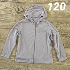 接触冷感　薄手パーカー　120センチ　薄紫