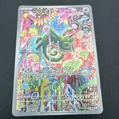 カクレオン AR MEGA 拡張パック ストームエメラルダ キラ 088/076