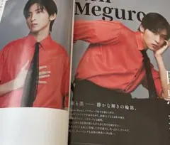 美的 2026年3月号　Snow Man　スノーマン　目黒蓮　8P 切り抜き