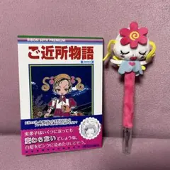 2026年最新】ご近所物語ハッピーベリーの人気アイテム - メルカリ