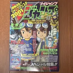2026年最新】Vジャンプフェスタ1999の人気アイテム - メルカリ