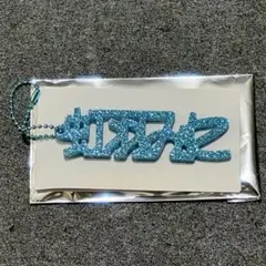 キーホルダー 虹羽みに お名前ラメキーホルダー iLiFE!