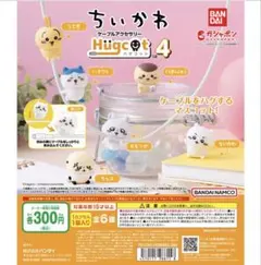 ちいかわ ハグコット4 ハチワレ うさぎ モモンガ くりまんじゅう