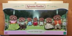 シルバニアファミリー チョコレートラブラドールファミリー 7体セット