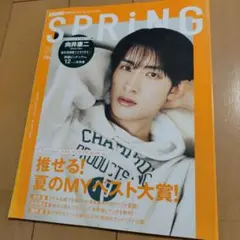 SPRiNG 2022年8月号 向井康二