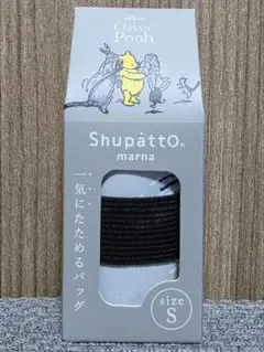 Shupatto コンパクトバッグS プーのサムネイル