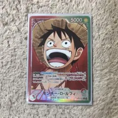 ワンピースカード 受け継がれる意志 ルフィ リーダー パラレル