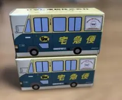 ヤマト運輸　宅急便　ミニカー　ウォークスルー号　N号車　初期型　希少　2台セット