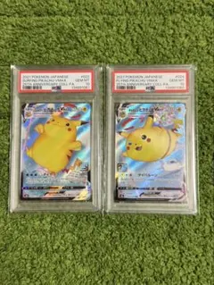 なみのりピカチュウ そらをとぶピカチュウ PSA10 連番　ワンオーナー品