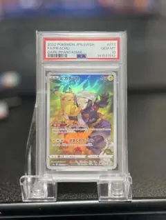 ま*さ様 300円オークション！！ピカチュウ CHR S10a 073/071