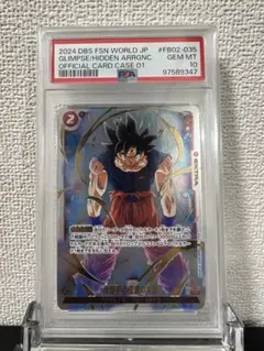 【PSA10】身勝手の極意の片鱗 C★ FB02-035 01 孫悟空