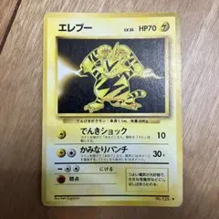 エレブー ○ 拡張シート第2弾(赤版) 旧裏 | Mercari