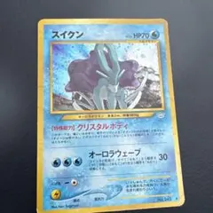 2026年最新】ポケモンカード スイクン 旧裏の人気アイテム - メルカリ