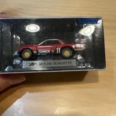 TOMICA SKYLINE SILHOUETTE ミニカー