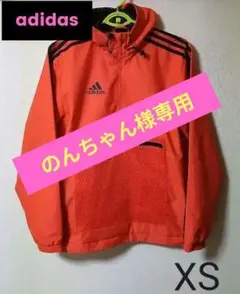 【adidas】 アディダス ウインドブレーカー ナイロンパーカー サイズXS