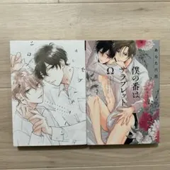 セブンティーンシロップス　僕の番はサラブレットΩ