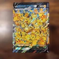 ポケモンカード　25th　ピカチュウV-UNIONE