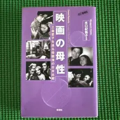 青春の影 ドラマ・ブック Story & photos - メルカリ