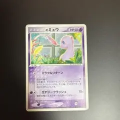 _____のミュウ プロモ プレイヤーズ ポケモンカード PSA8 - メルカリ