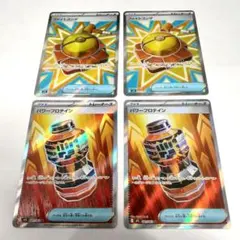 匿名配送 送料無料 グッズSR【4枚セット】ファイトゴング パワープロテイン