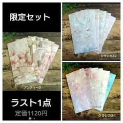 限定セット 【ラスト1点】ポチ袋　封筒　平袋 ギフト　ハンドメイド ◇393