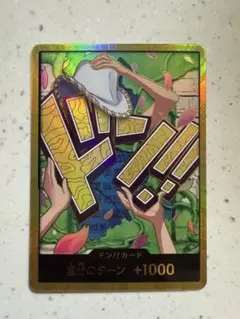 ワンピース カードゲーム 金ドン10枚セット値下げ⭕️ ドン!!カード【10枚セット】 - カードショップ トレカラフテル