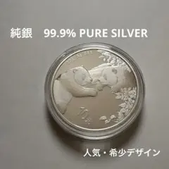中国パンダ銀貨【2007年・1oz】箱とクリアケース付 - メルカリ