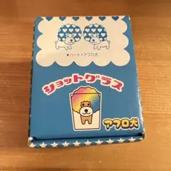 【激レア‼︎】　サンエックス　アフロ犬