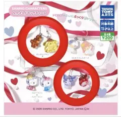 なかよしドロップチャーム　サンリオ