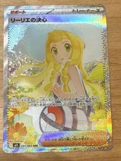 2025年最新】ポケモン リーリエ sarの人気アイテム - メルカリ