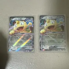 ポケモンカード ニャースex RR　2枚セッ
