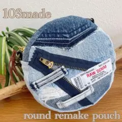 デニムリメイク★2way 大きめラウンドポーチ 持ち手・両サイドDカン付き