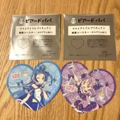 【yum様専用】ビアードパパキミとアイドルプリキュア♪紙製コースター2枚セット