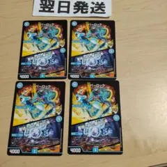 ➑パーロック/蓄積された魔力の渦